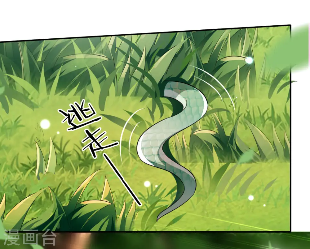 第161话 你得为我负责 第8页