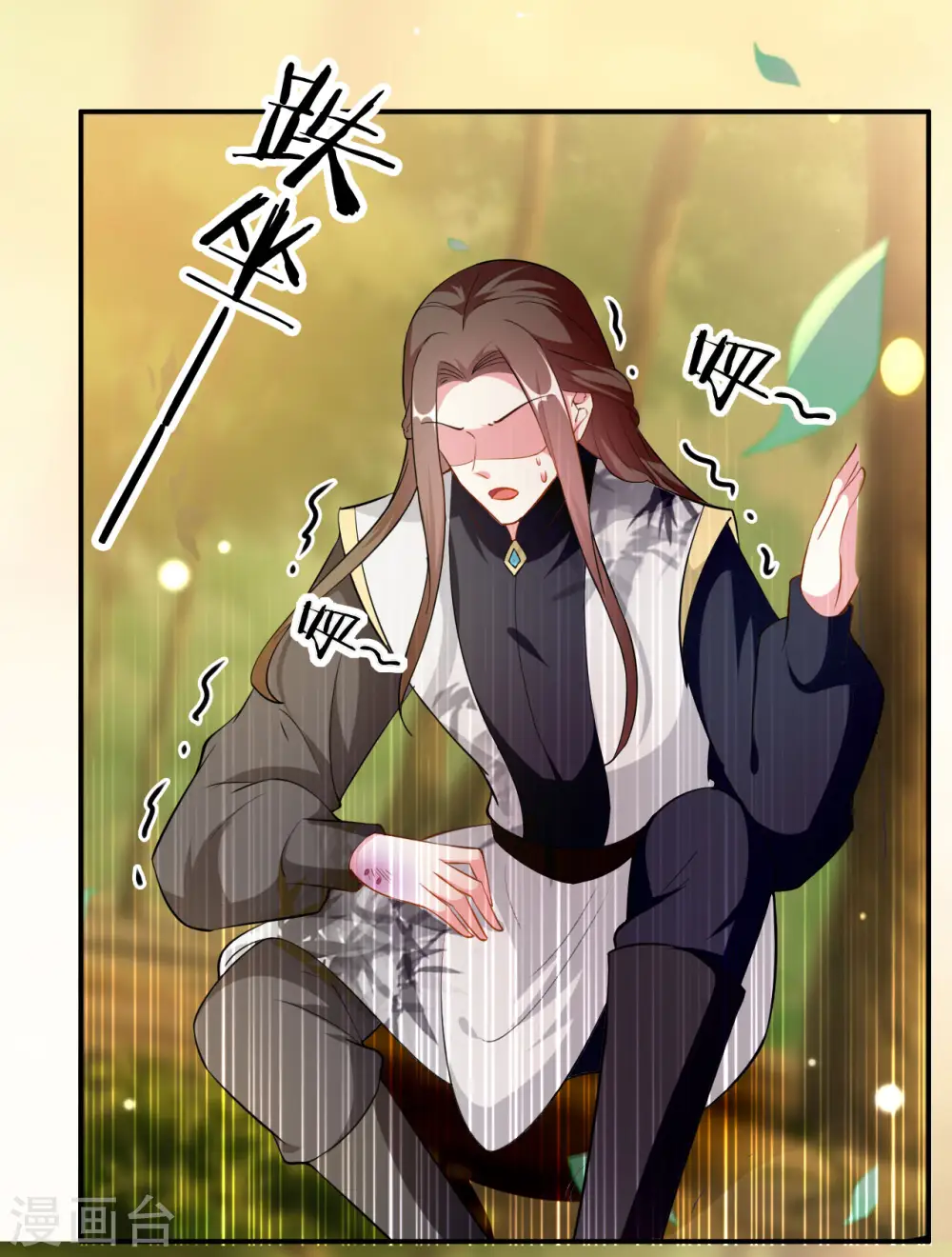 第161话 你得为我负责 第18页