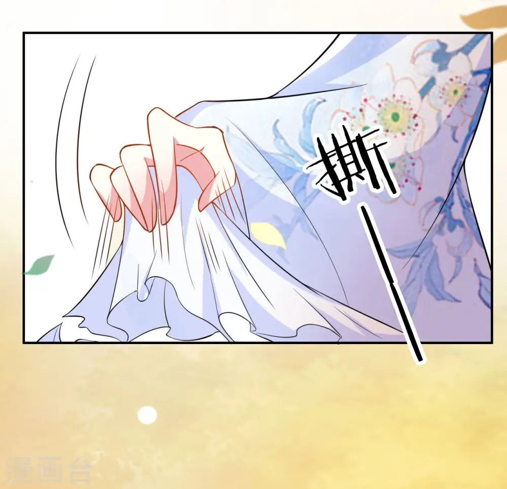第161话 你得为我负责 第24页