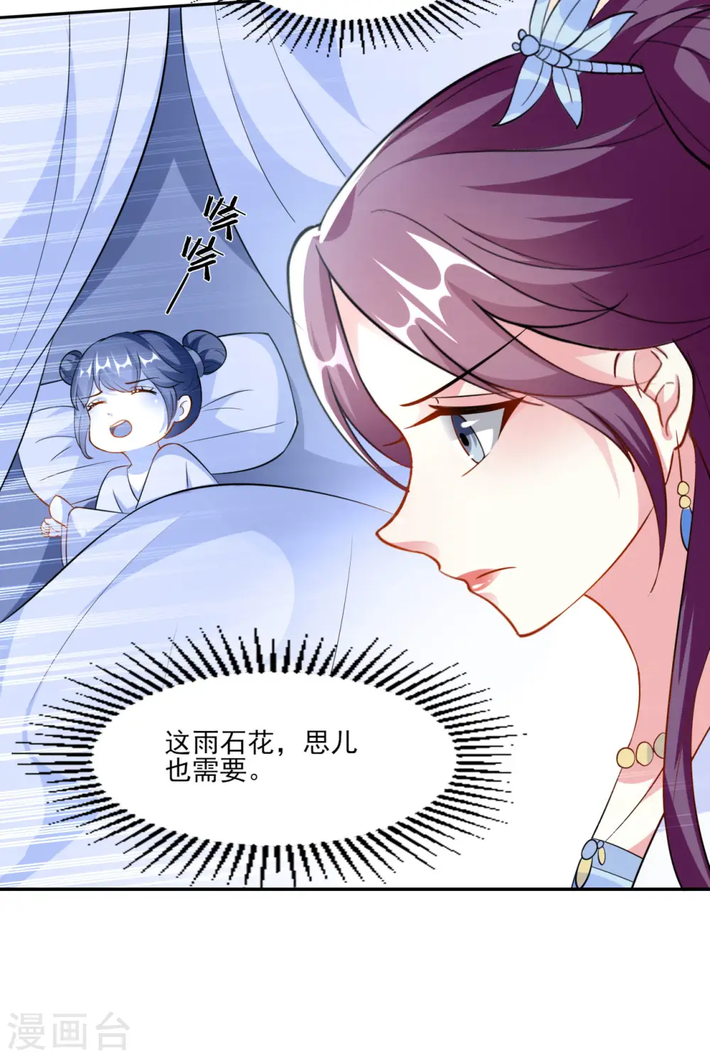 第161话 你得为我负责 第30页
