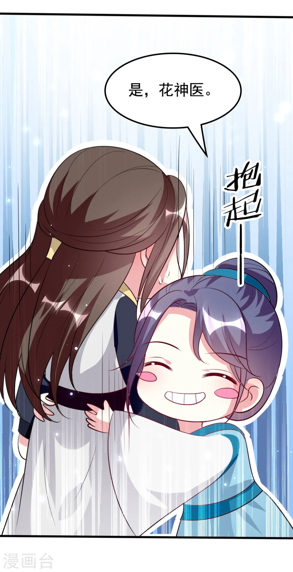 第158话 对自己老婆耍流氓能叫耍流氓吗？ 第25页