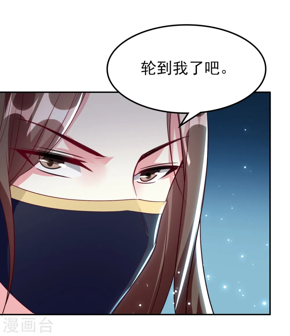 第157话 溶月，我来找你了 第22页