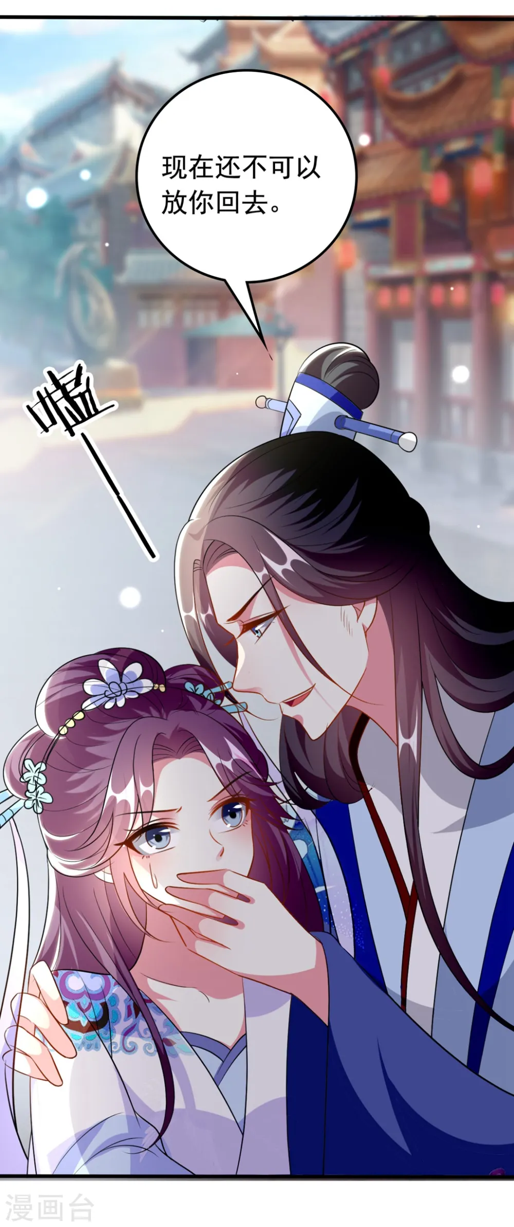 第155话 重逢 第26页
