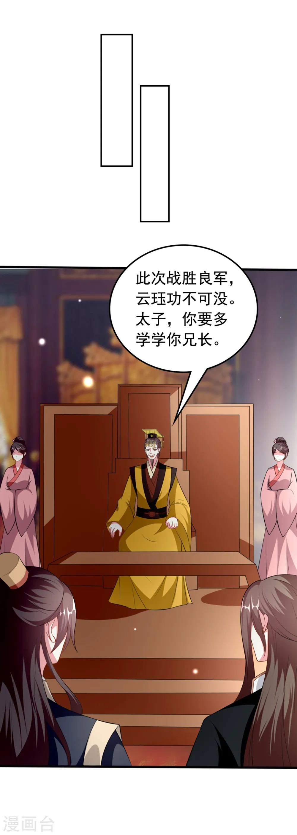 第151话 溶月的下落 第16页