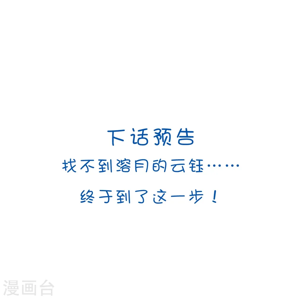 第153话 好人？坏人？ 第33页
