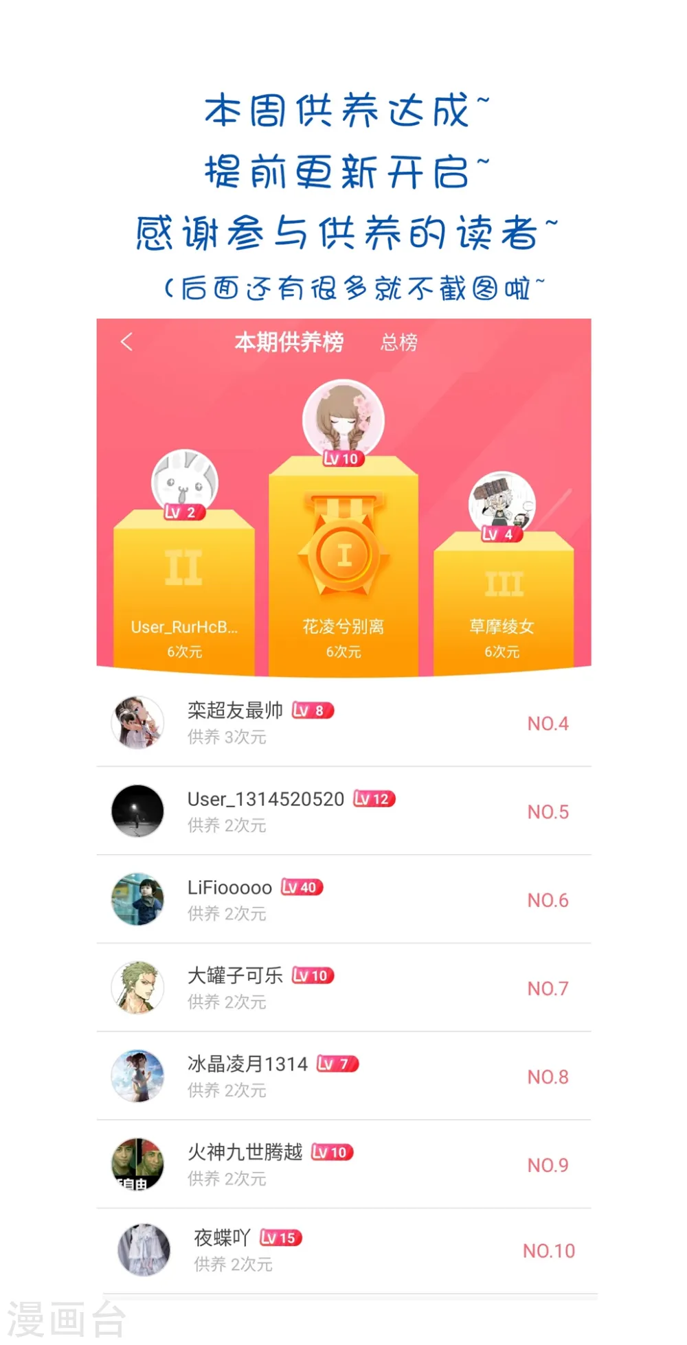 第148话 溶月坠崖 第32页