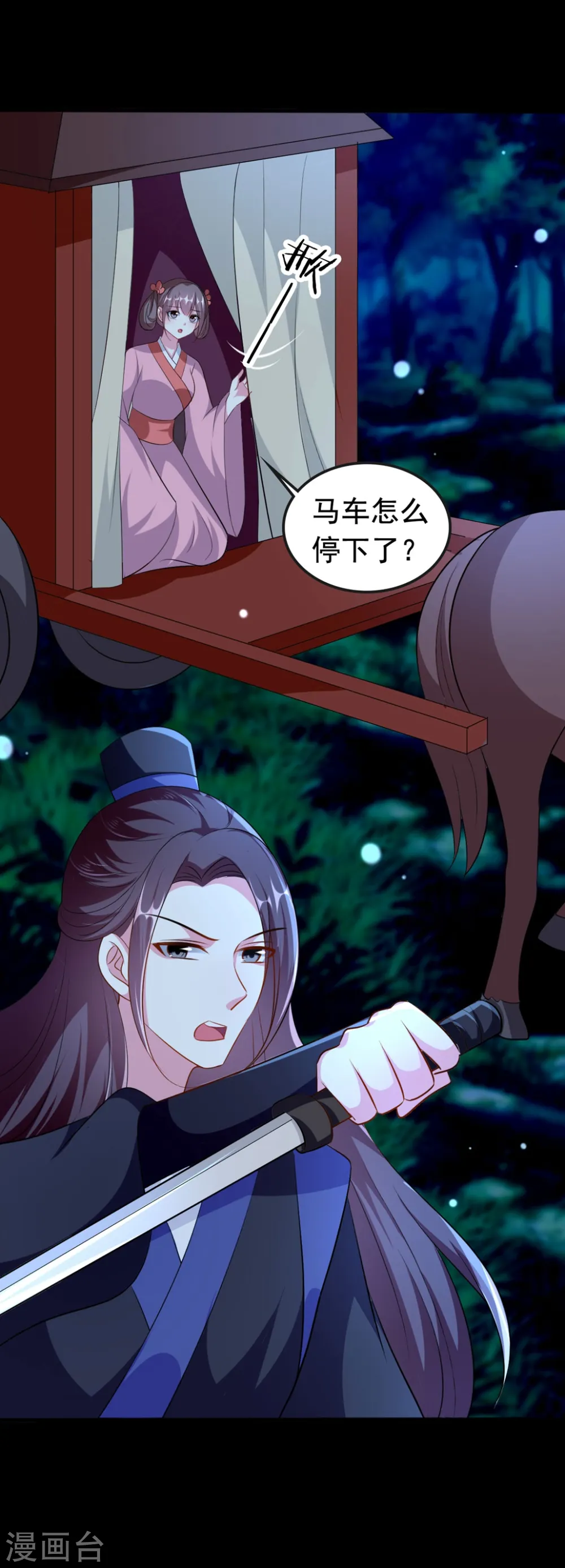 第147话 永远囚禁 第12页