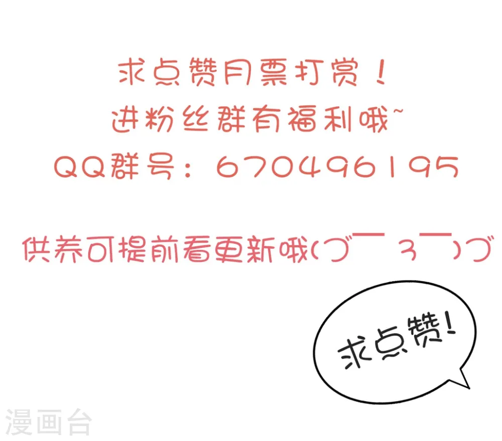 第147话 永远囚禁 第34页