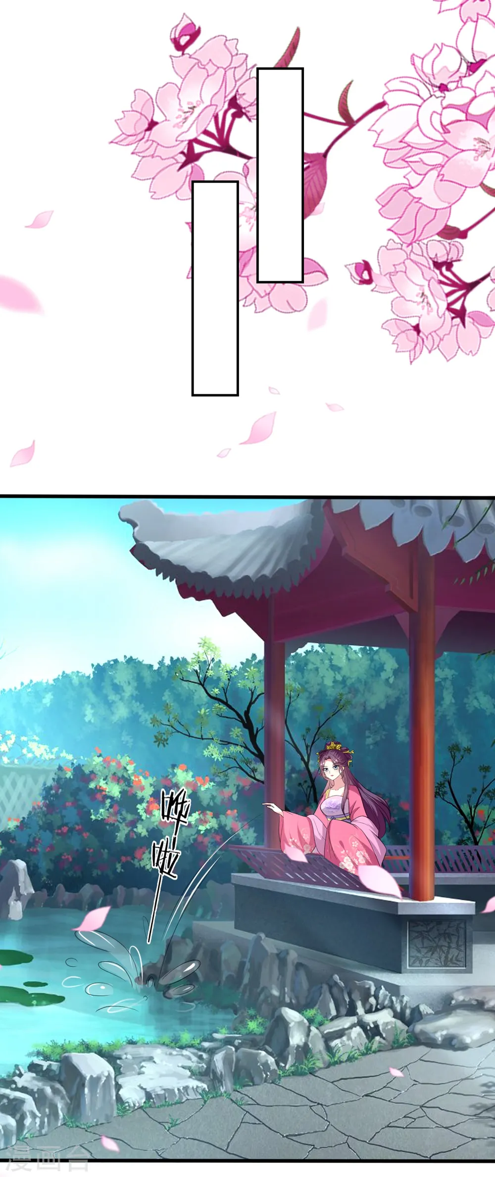 第142话 一夜缠绵 第18页