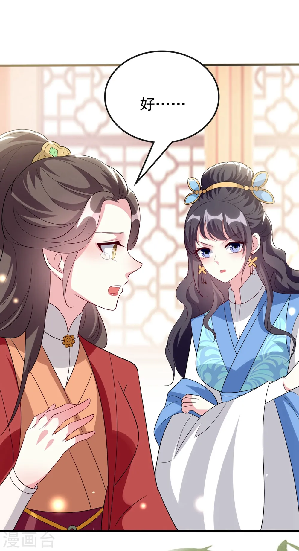 第145话 嫉妒之火 第31页