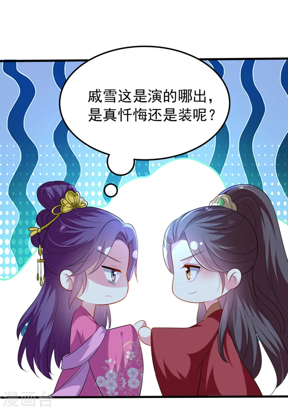 第140话 叫嫂子 第2页