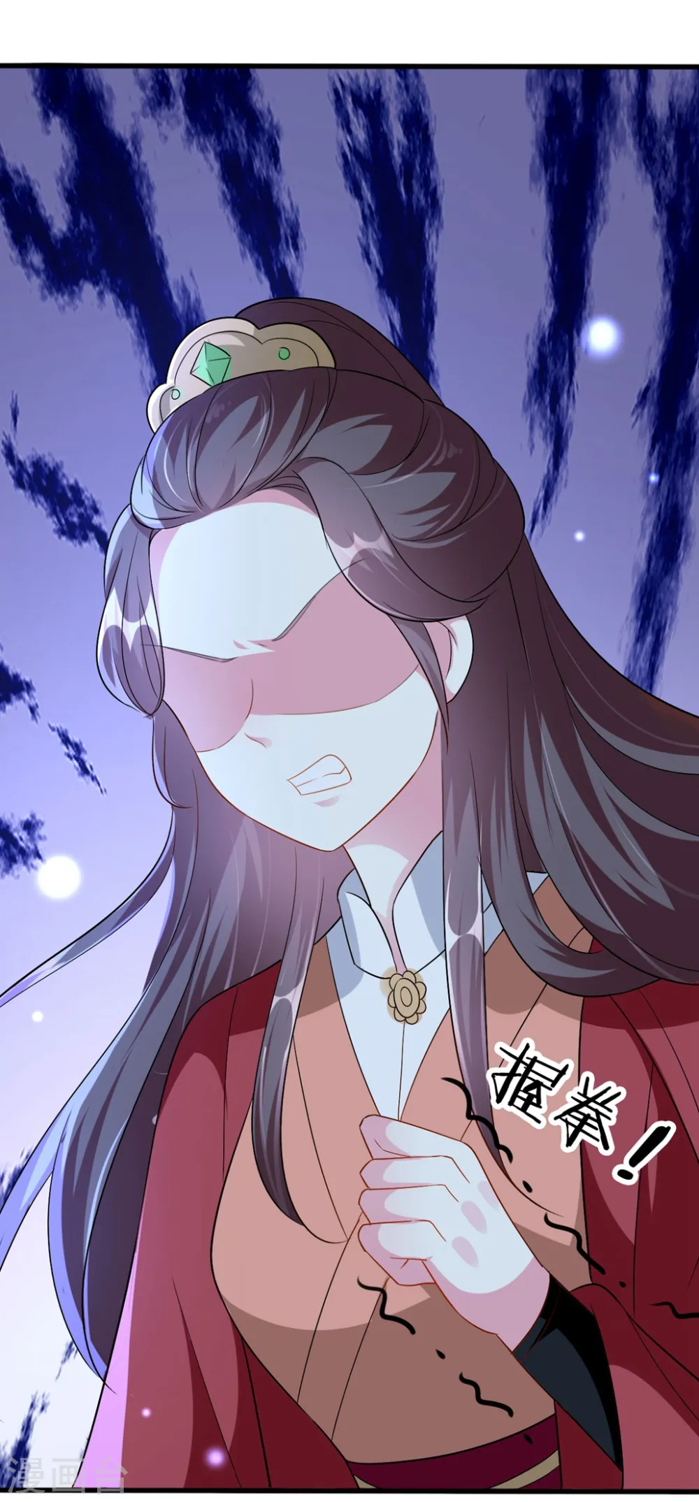 第140话 叫嫂子 第4页