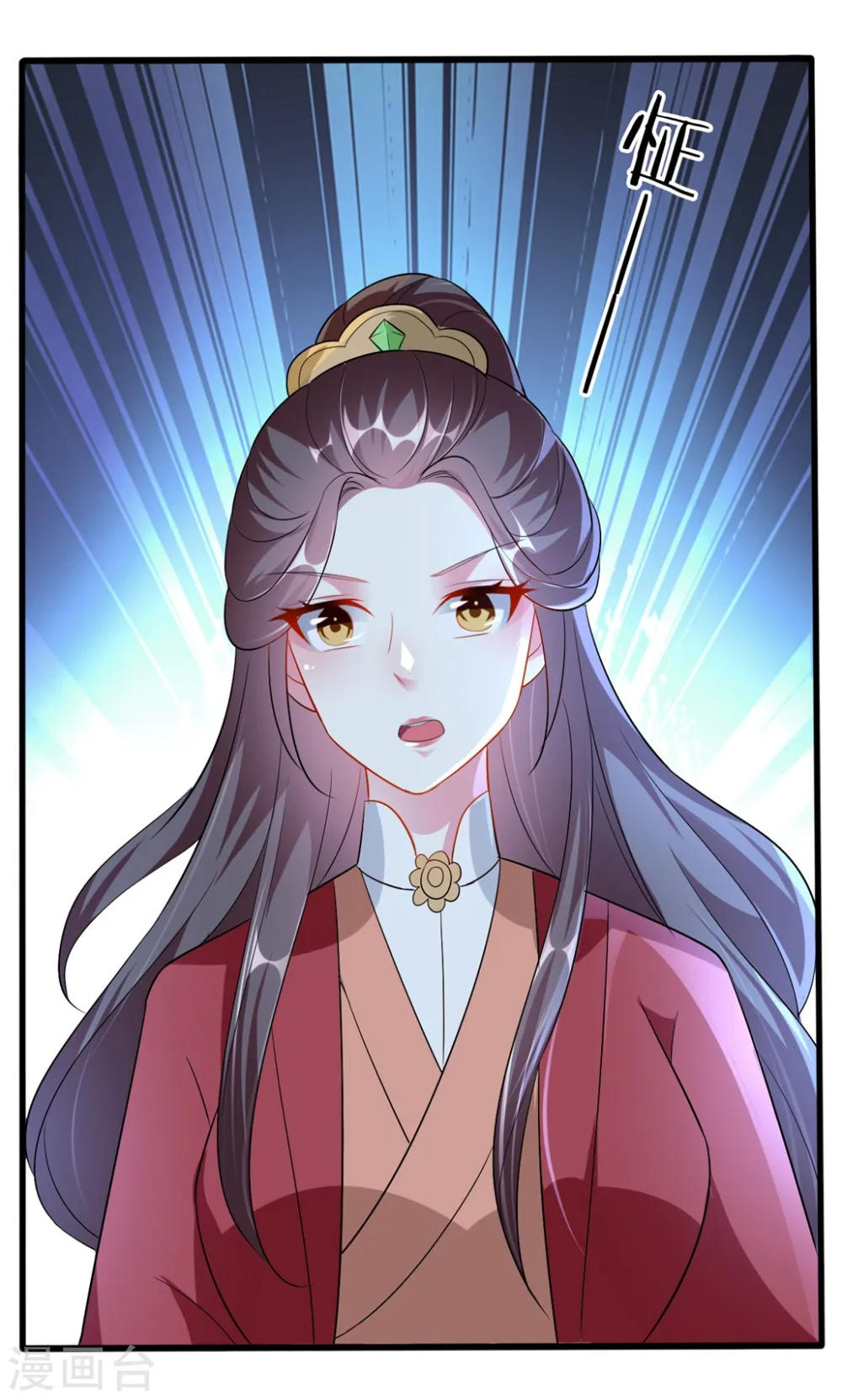 第140话 叫嫂子 第8页