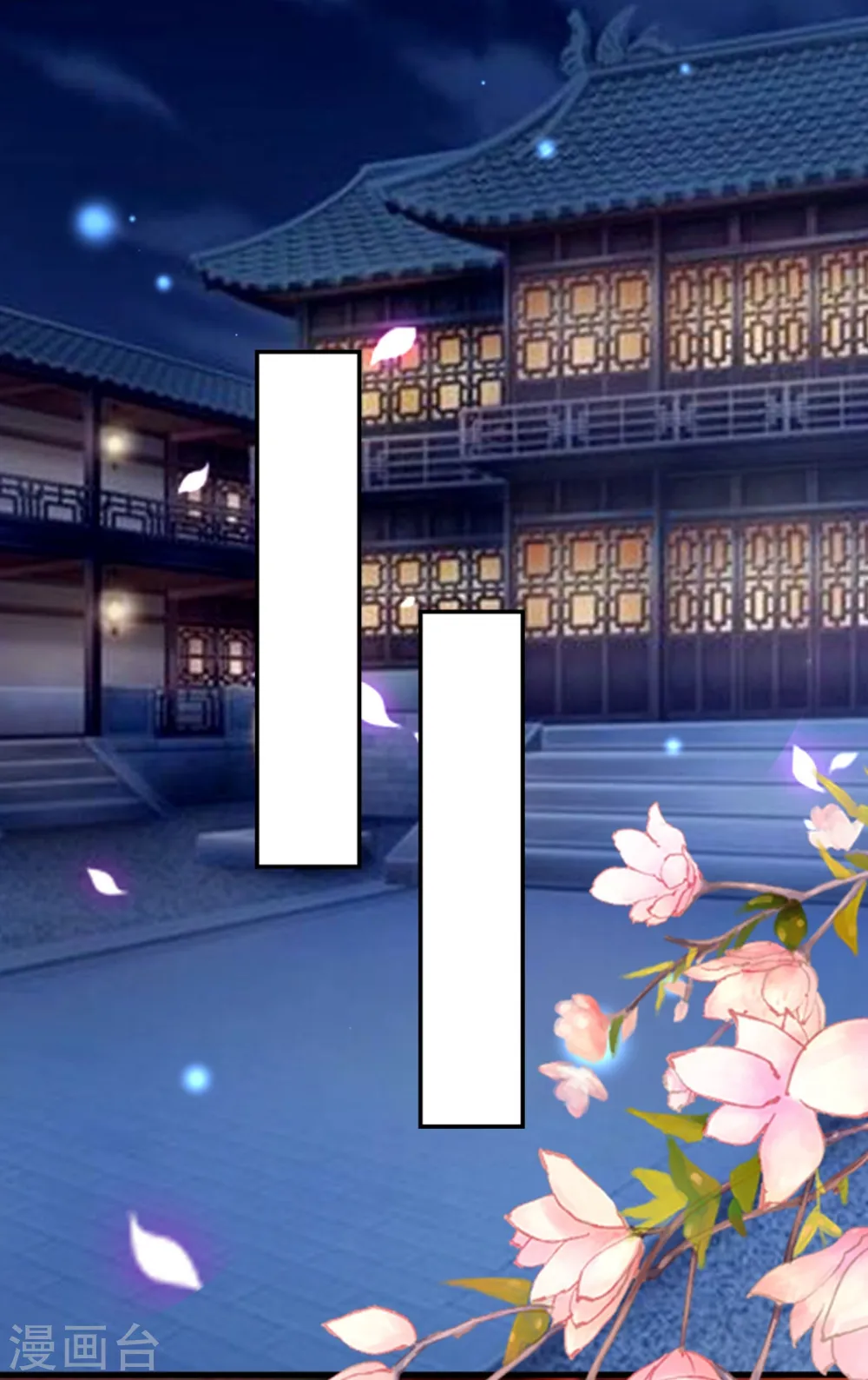 第140话 叫嫂子 第10页