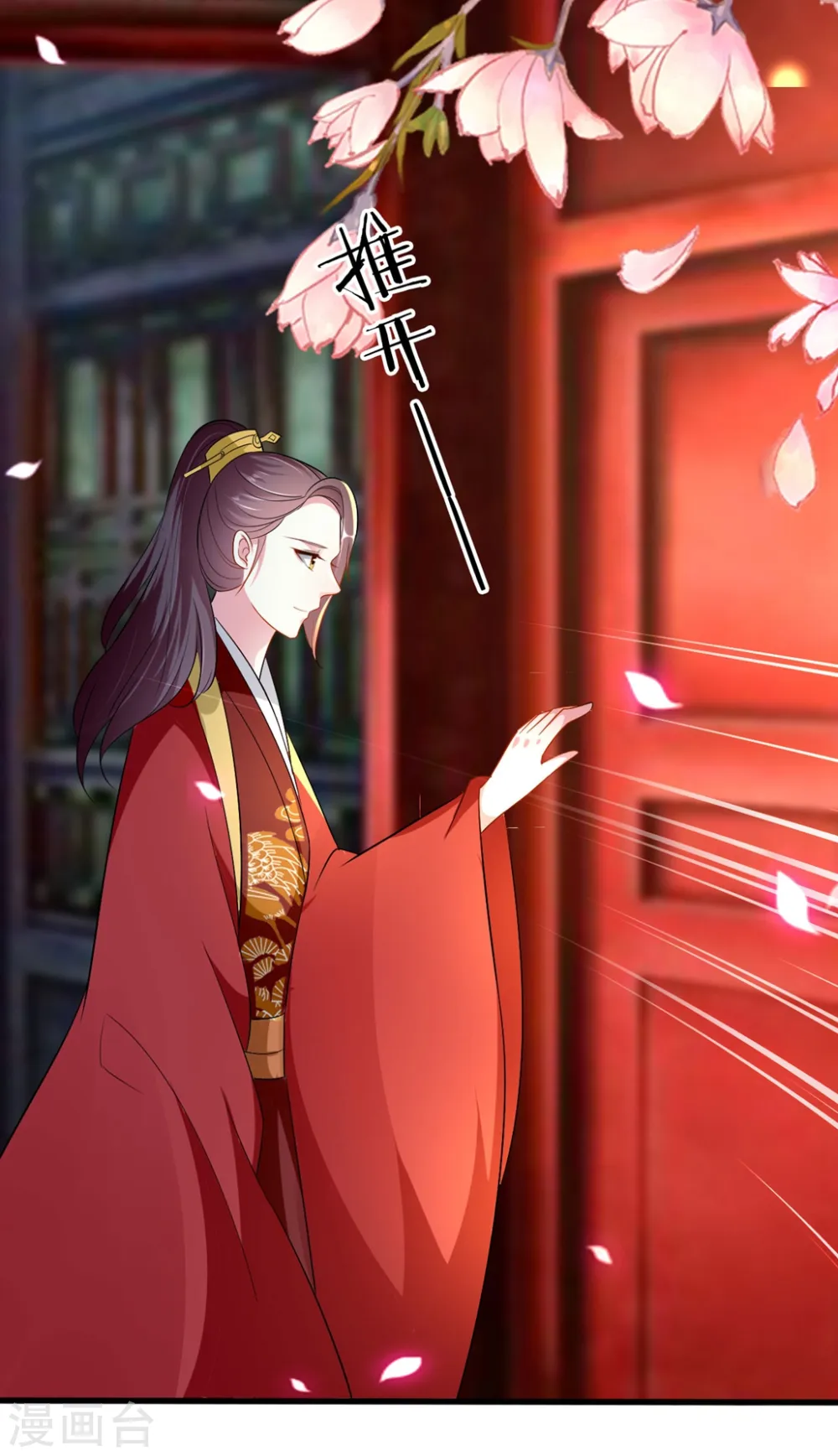 第140话 叫嫂子 第11页
