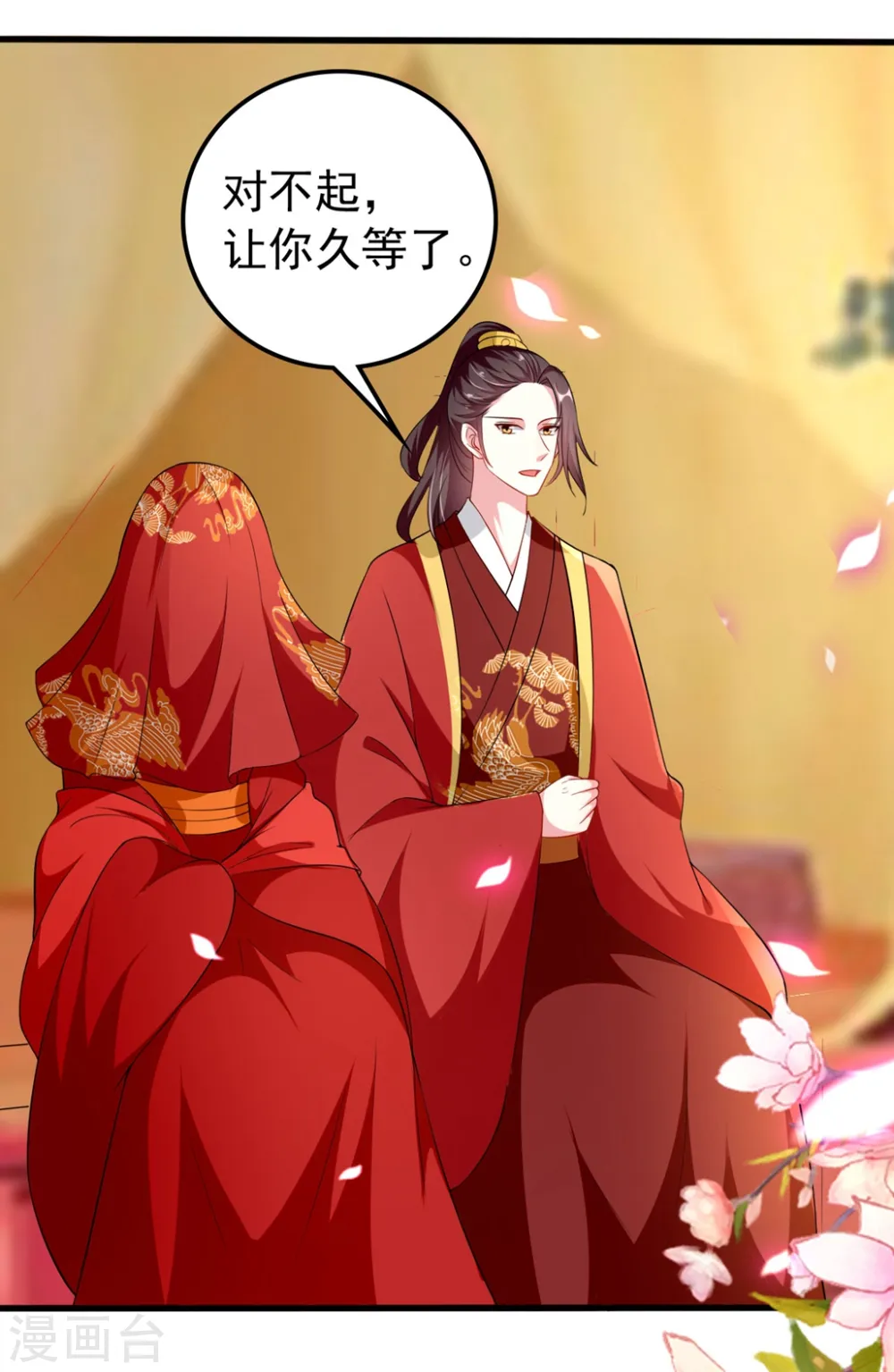 第140话 叫嫂子 第14页