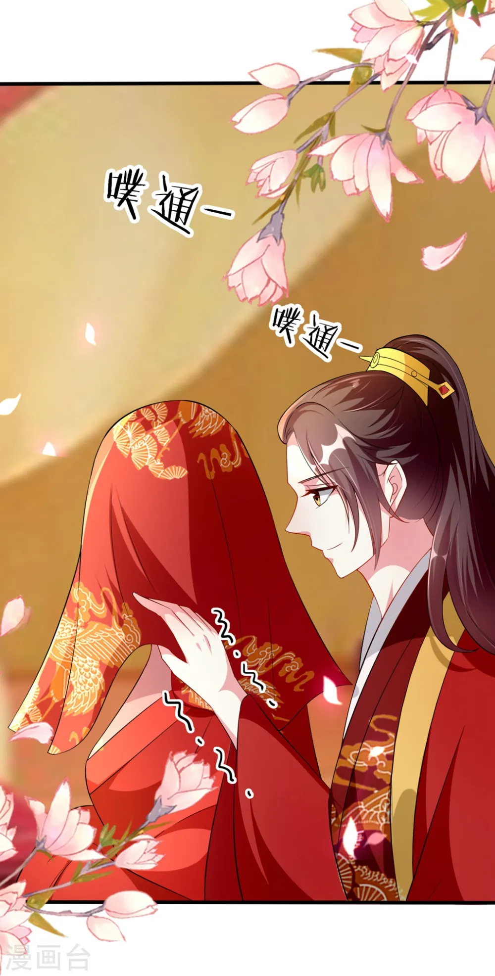 第140话 叫嫂子 第15页