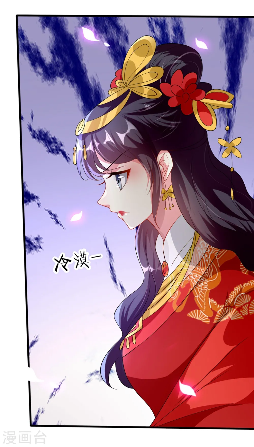 第140话 叫嫂子 第16页