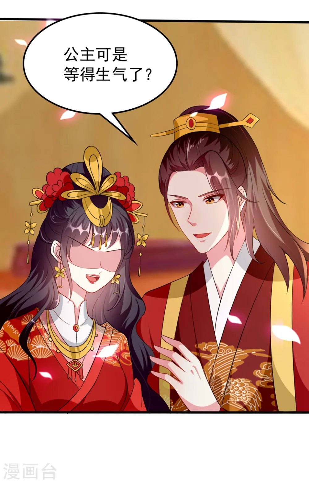 第140话 叫嫂子 第17页