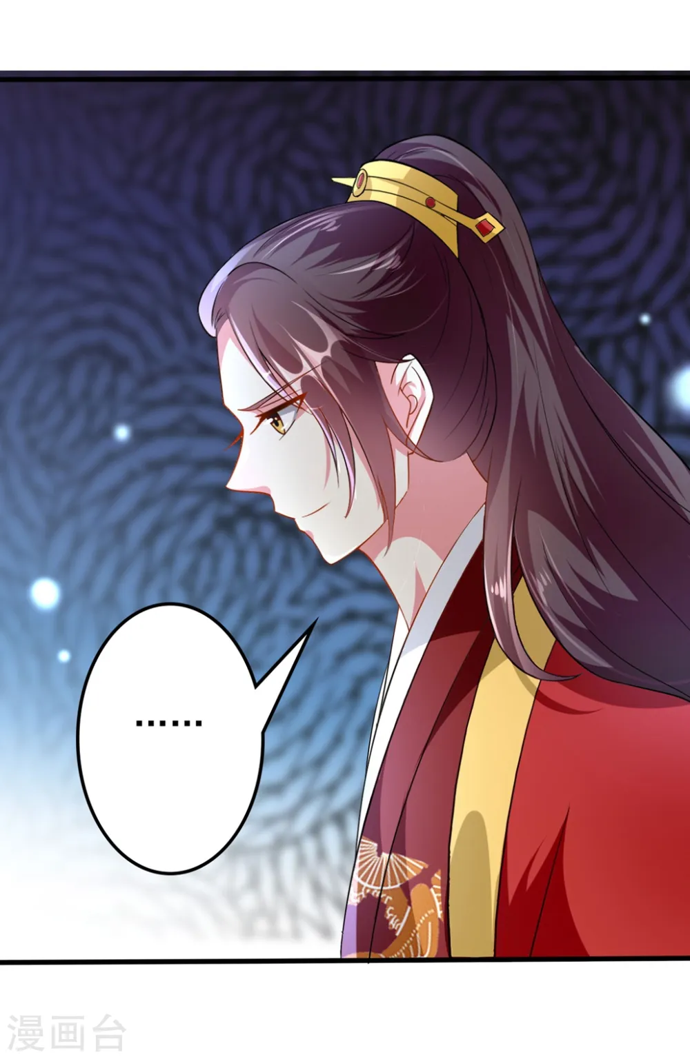 第140话 叫嫂子 第21页