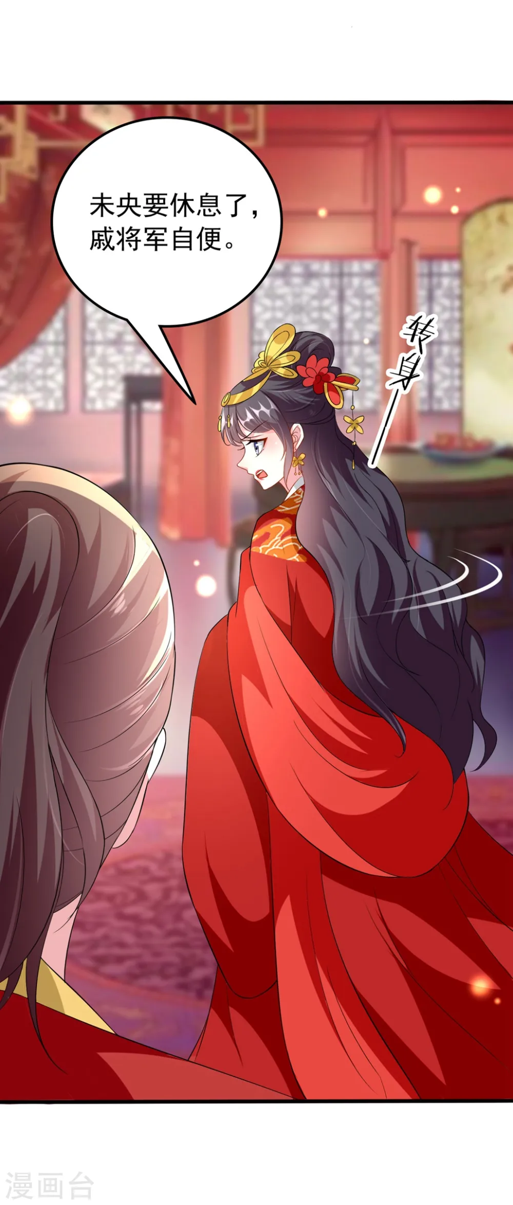 第140话 叫嫂子 第22页