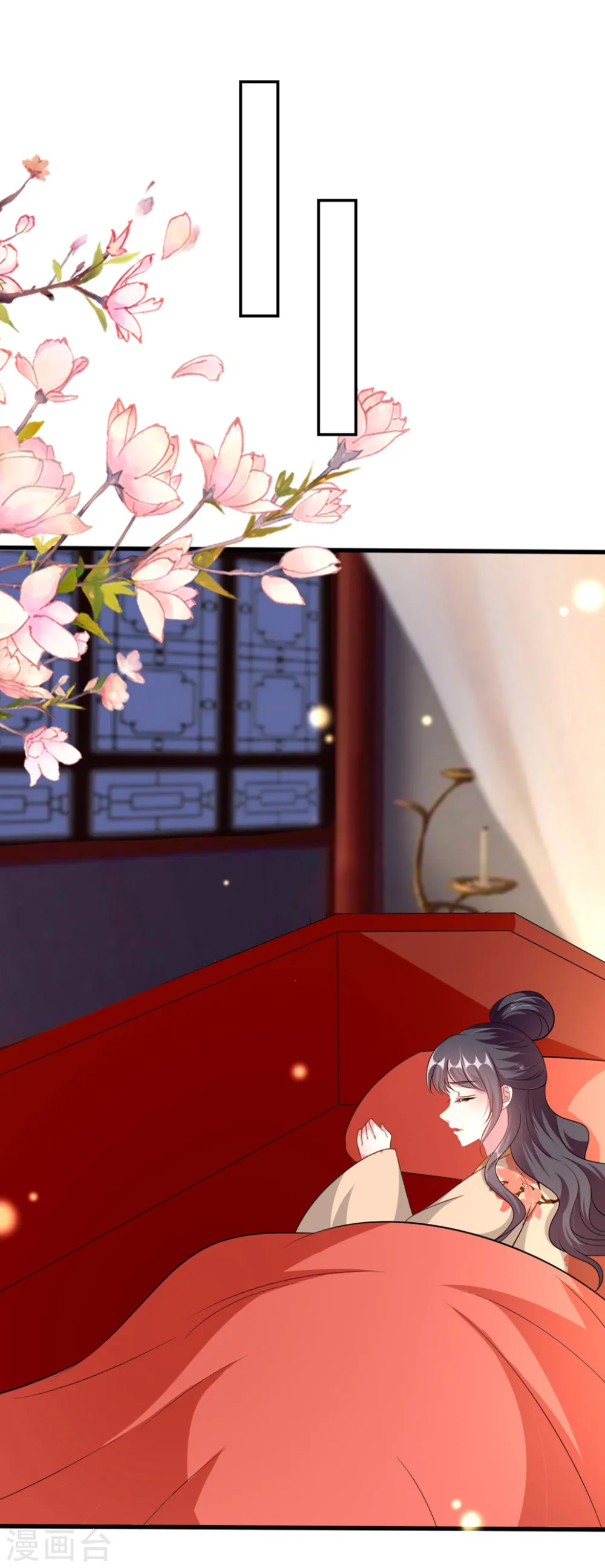 第140话 叫嫂子 第23页