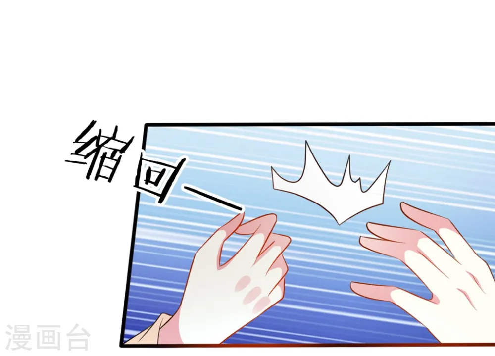 第140话 叫嫂子 第28页