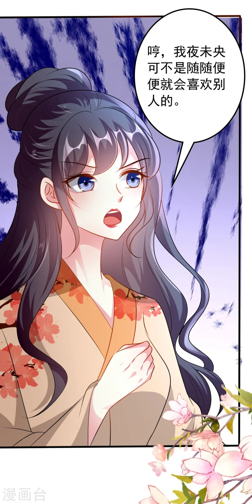 第140话 叫嫂子 第29页