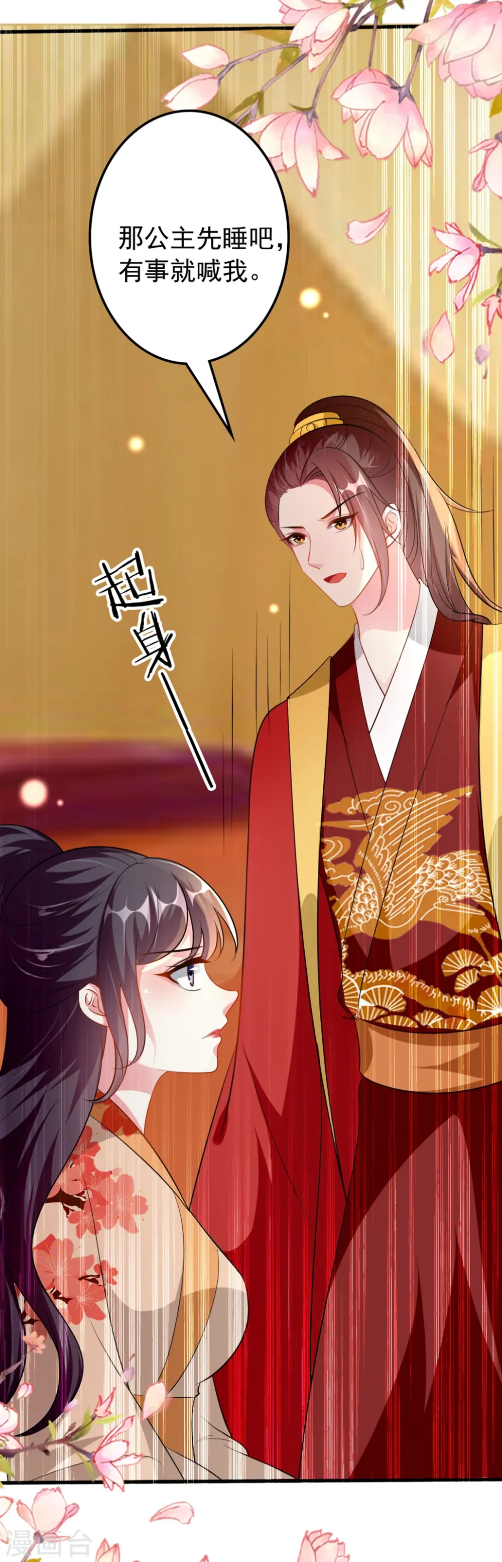第140话 叫嫂子 第30页