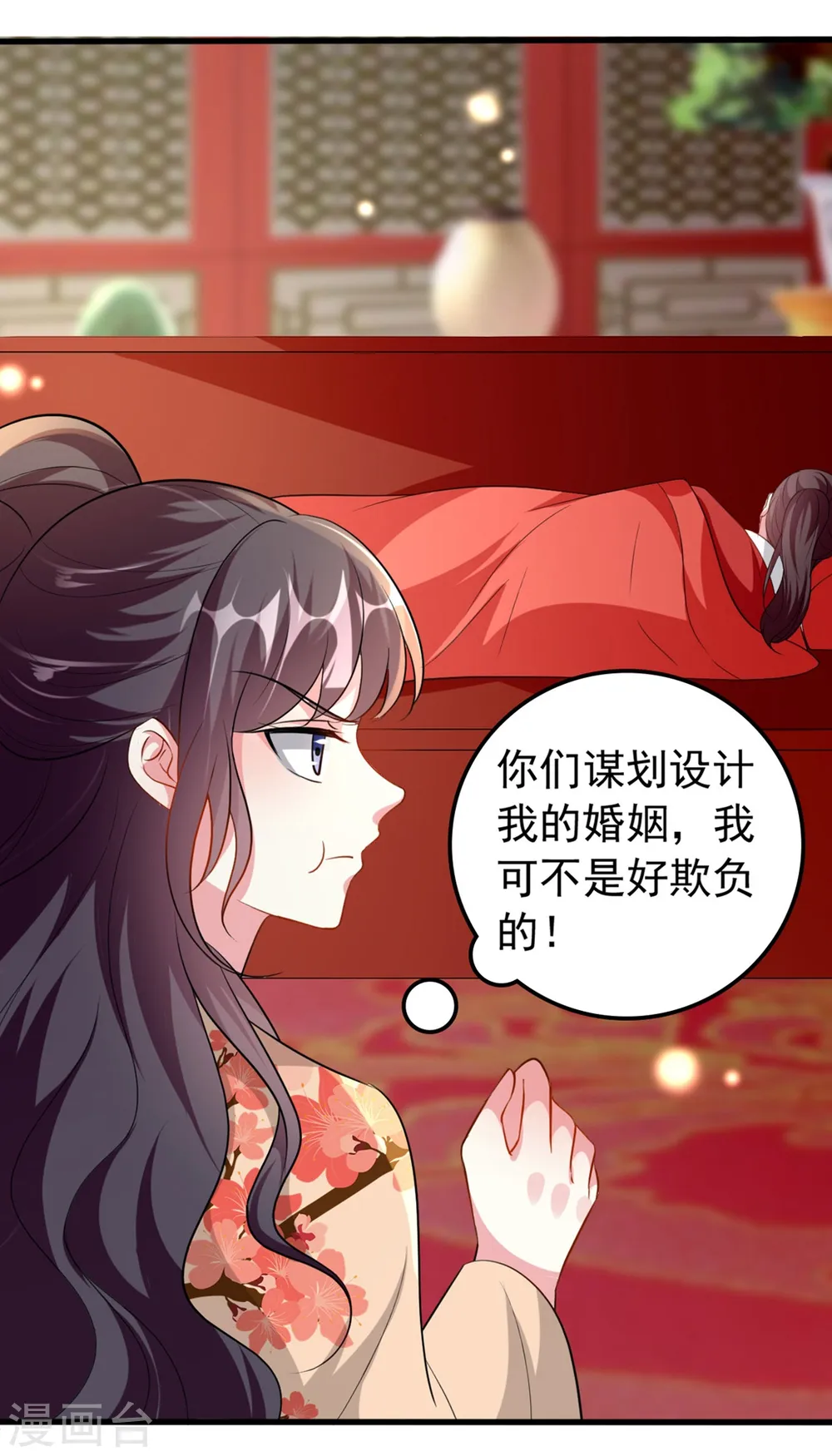 第140话 叫嫂子 第32页