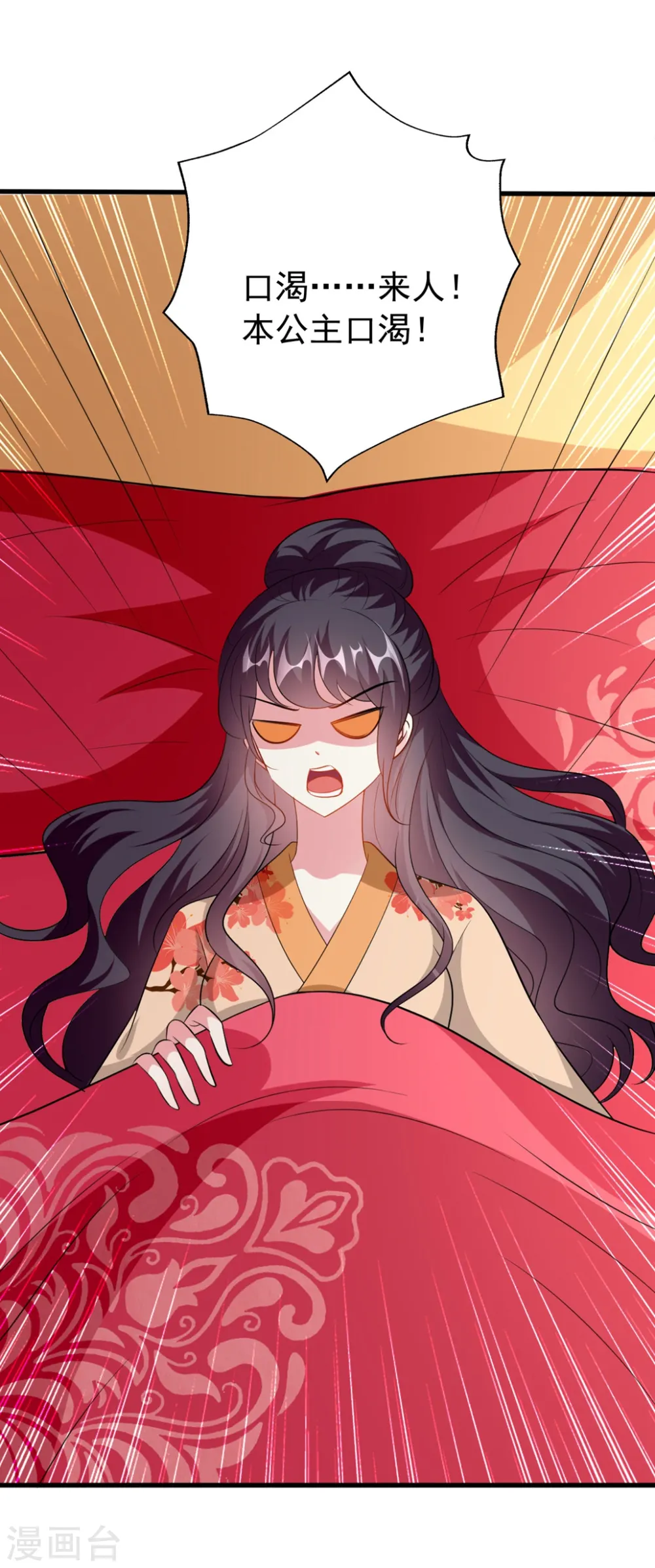 第140话 叫嫂子 第33页