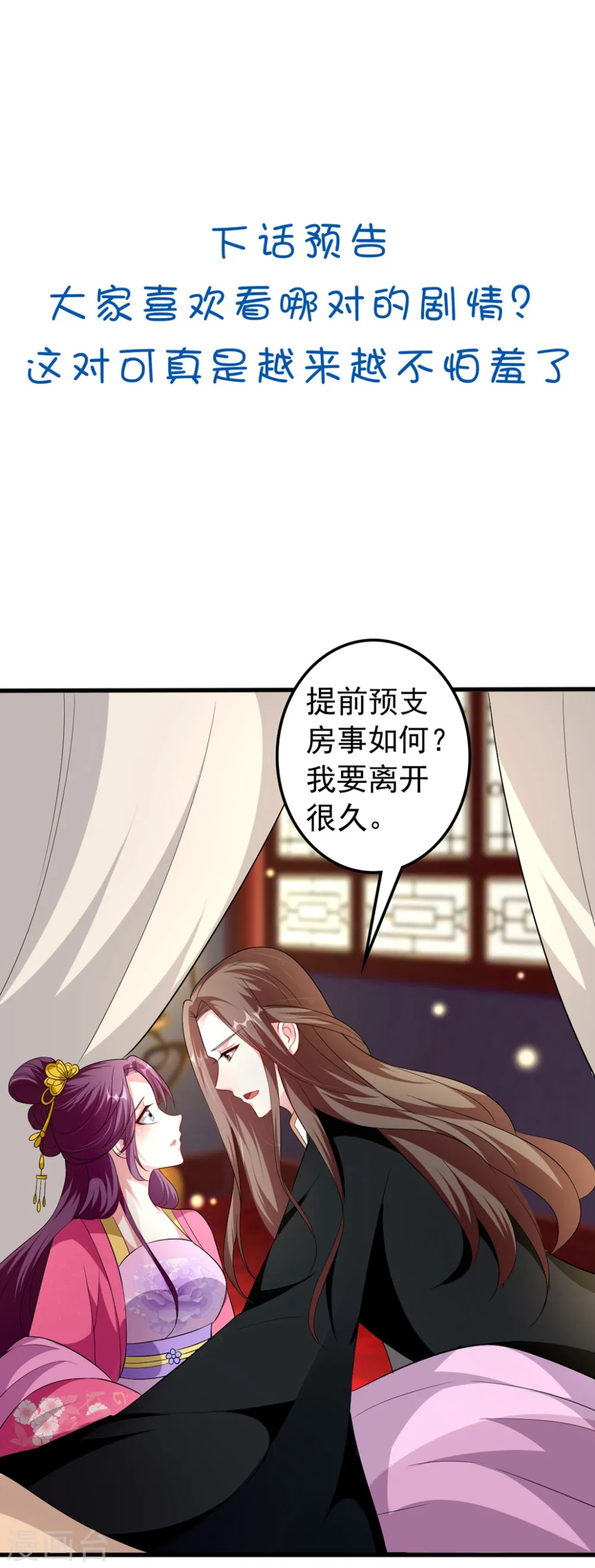 第140话 叫嫂子 第34页