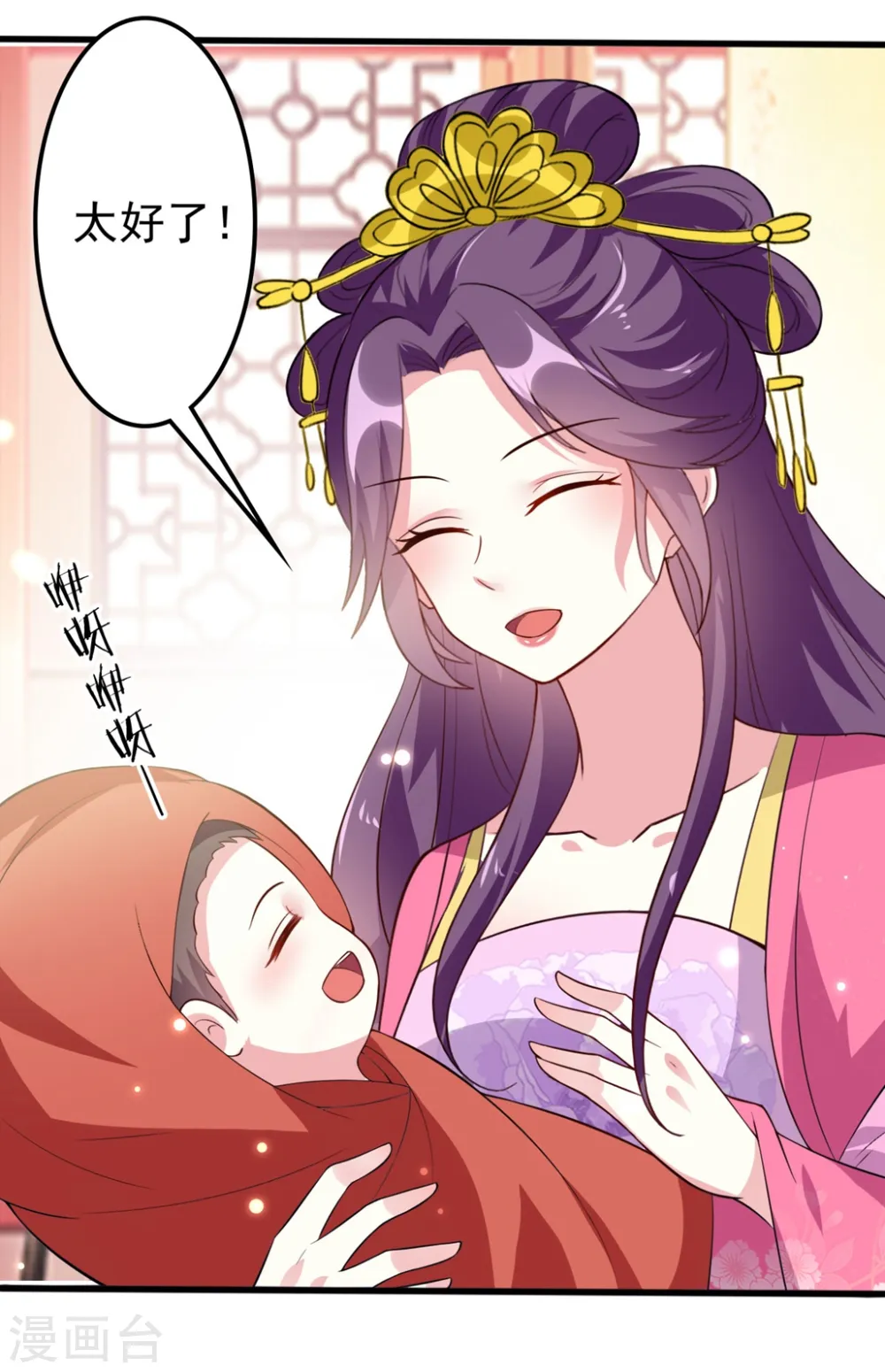 第144话 是喜脉！ 第6页