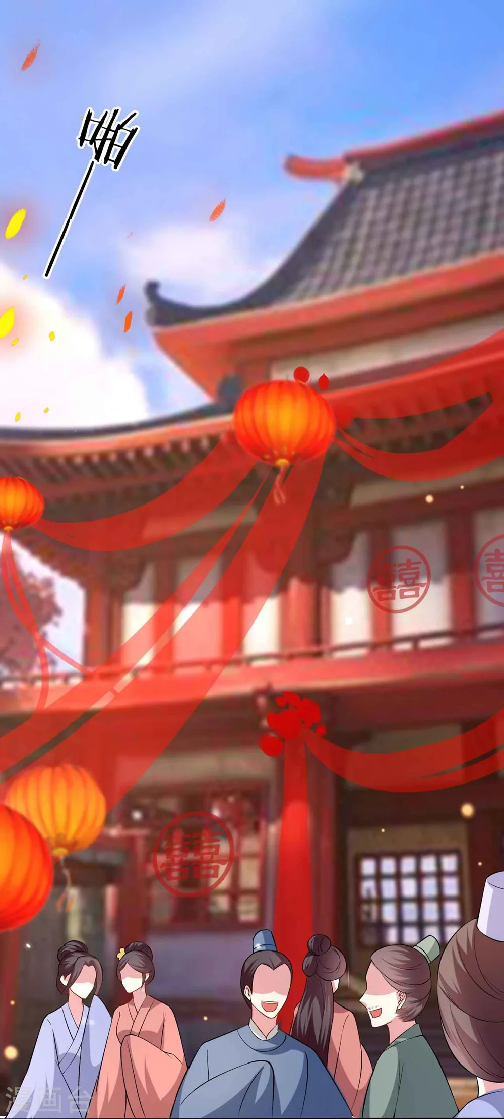 第138话 真心付错人？ 第3页