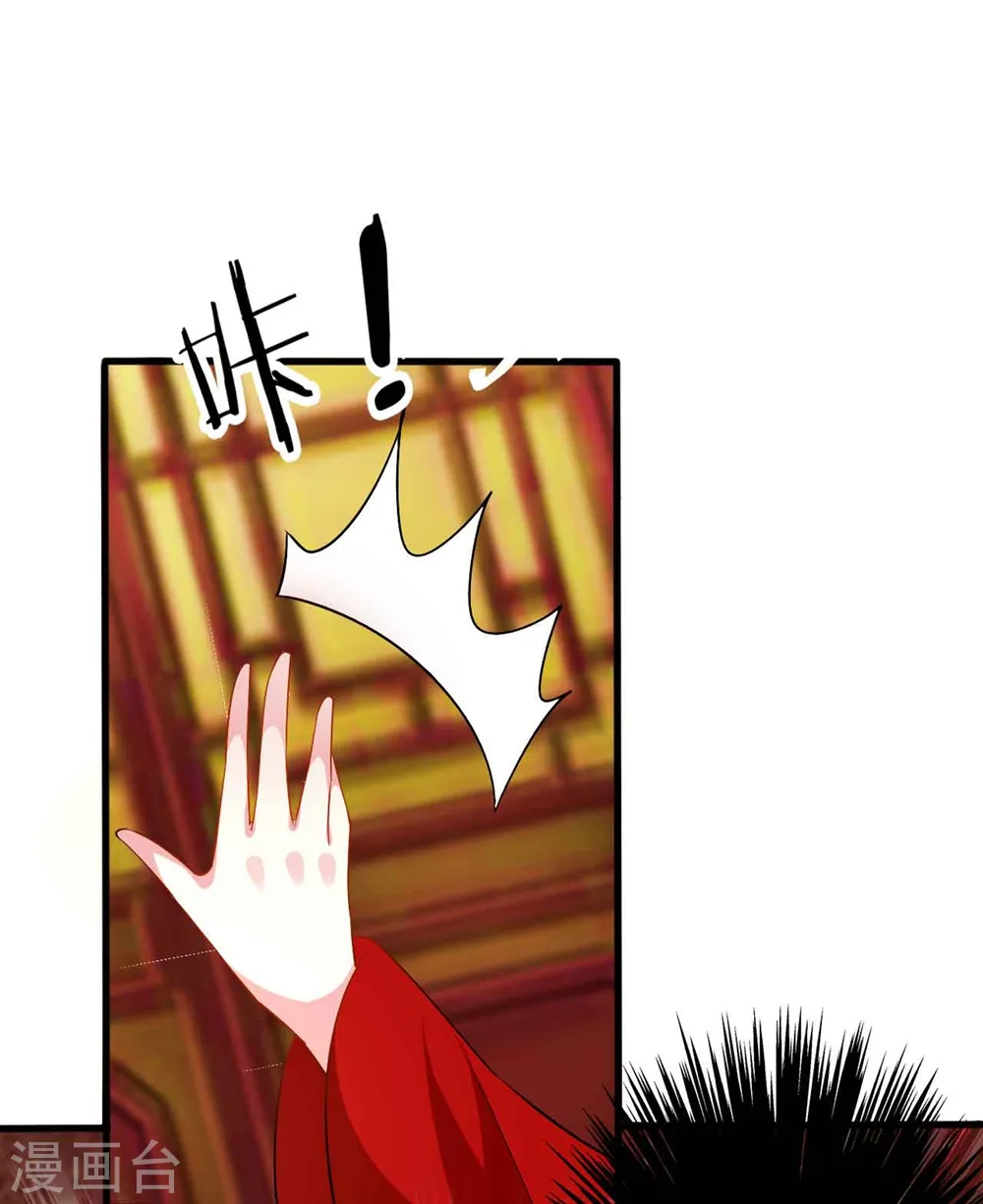 第138话 真心付错人？ 第23页