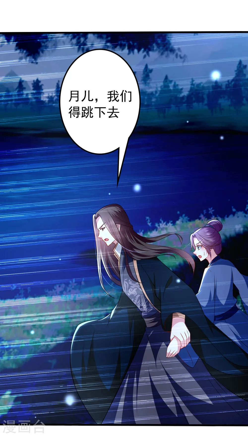 第132话 水中之吻 第4页