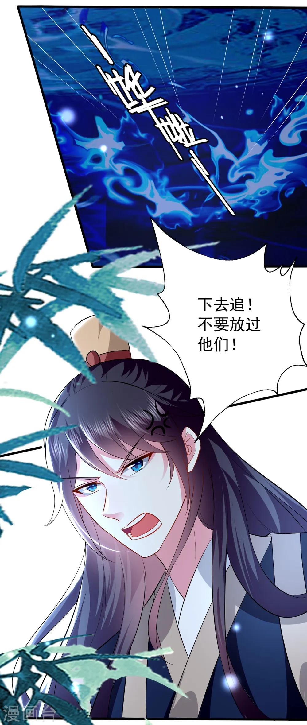 第132话 水中之吻 第5页