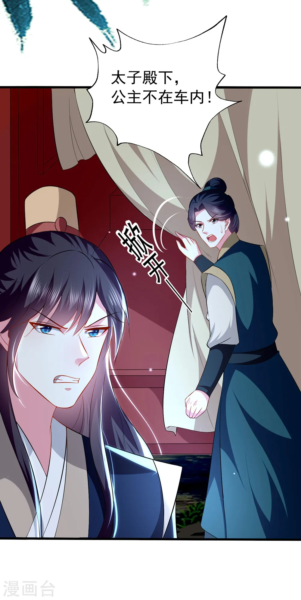 第132话 水中之吻 第6页