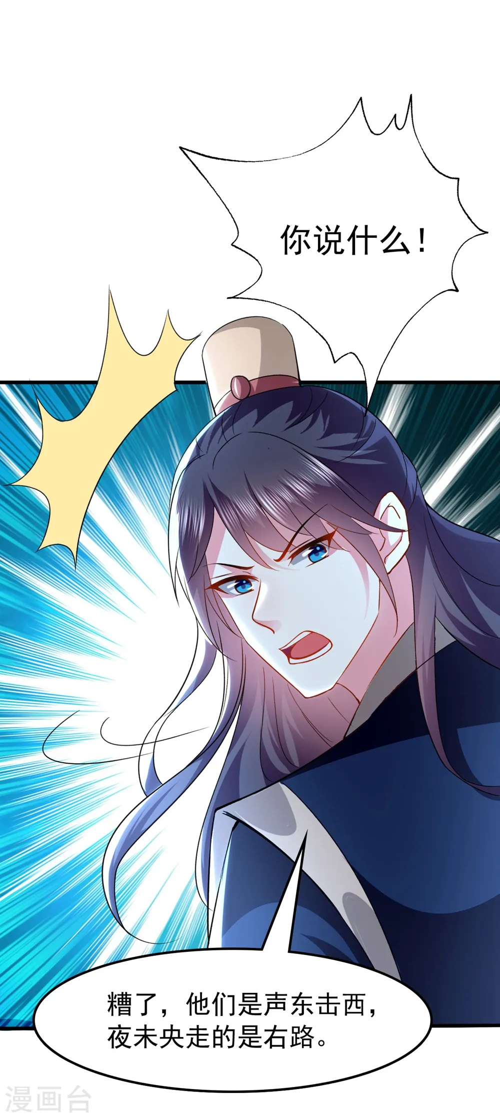 第132话 水中之吻 第7页