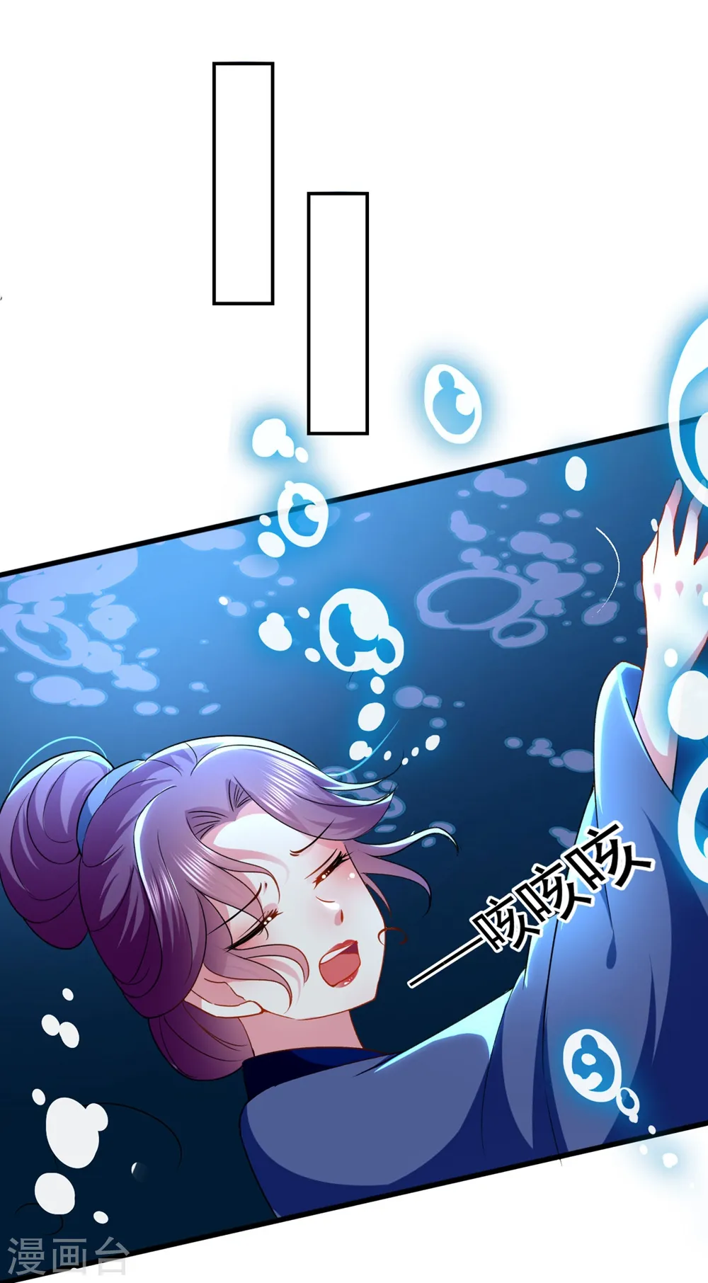 第132话 水中之吻 第10页