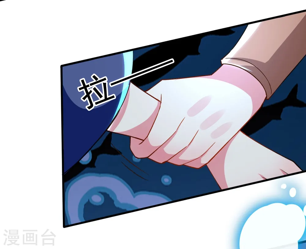 第132话 水中之吻 第11页