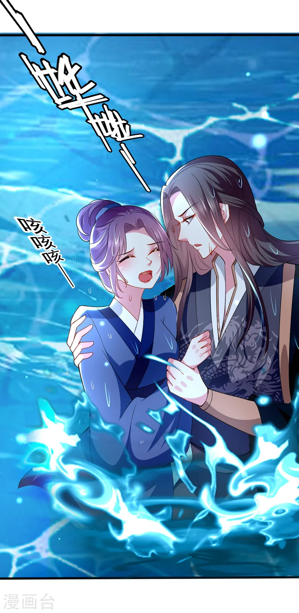 第132话 水中之吻 第15页