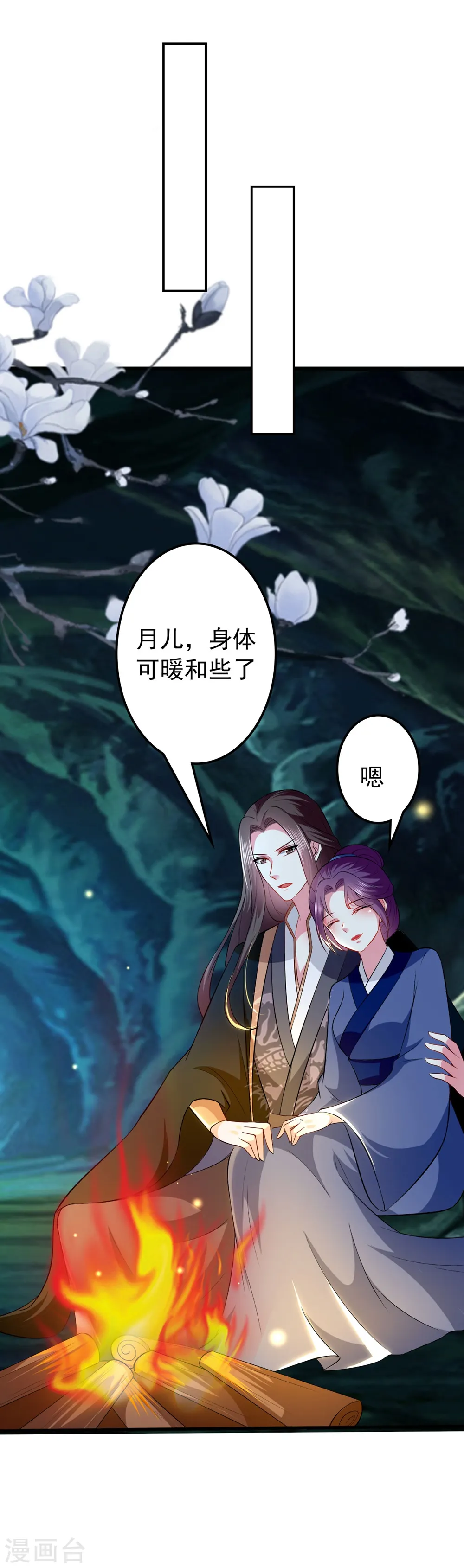 第132话 水中之吻 第22页