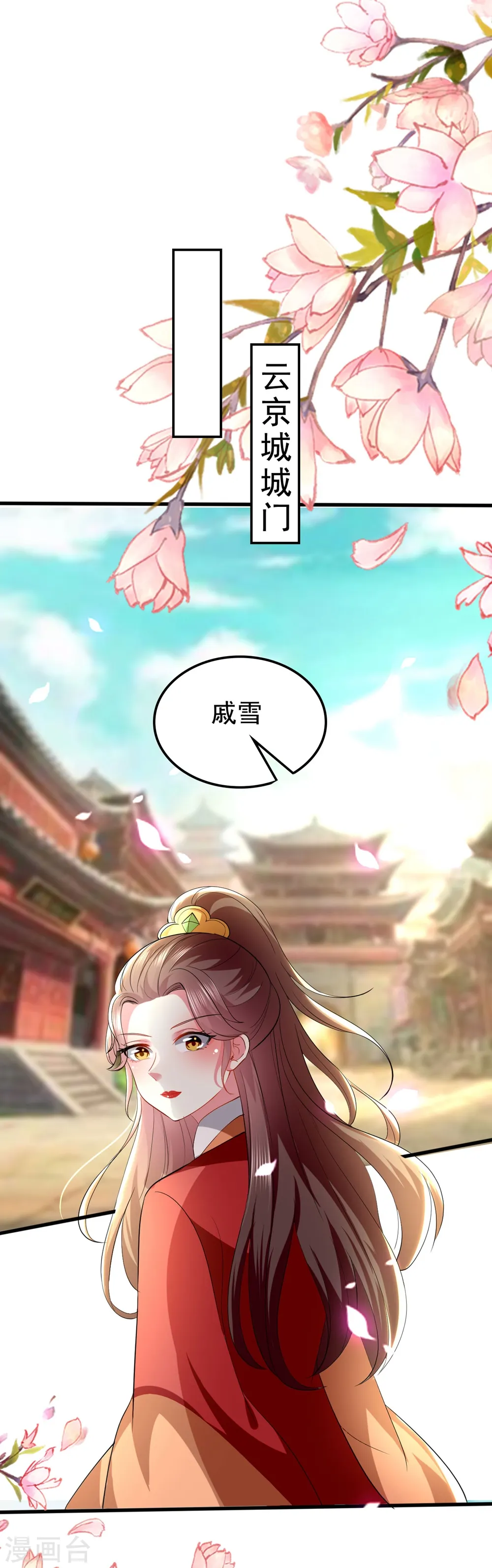 第132话 水中之吻 第23页