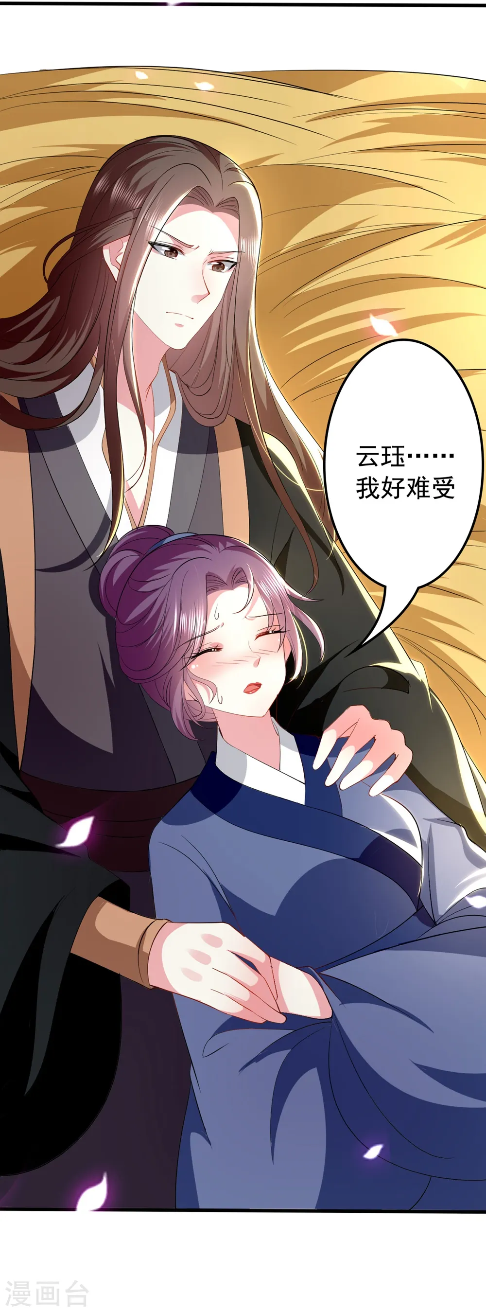 第132话 水中之吻 第27页