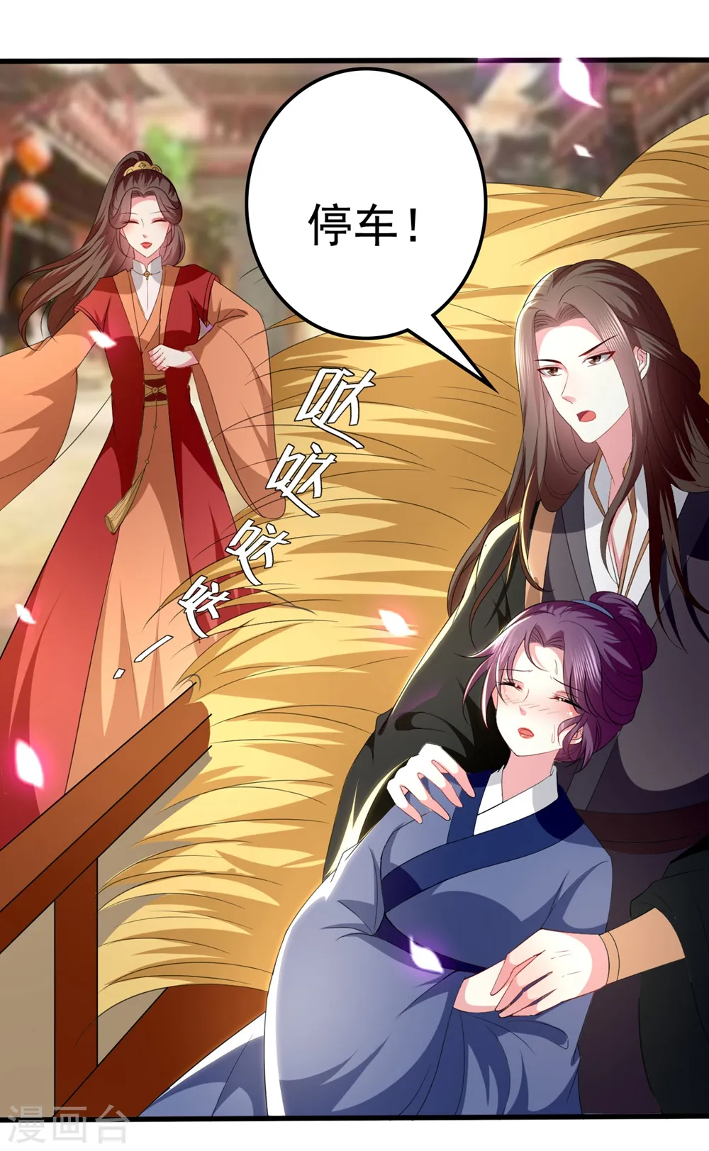 第132话 水中之吻 第29页