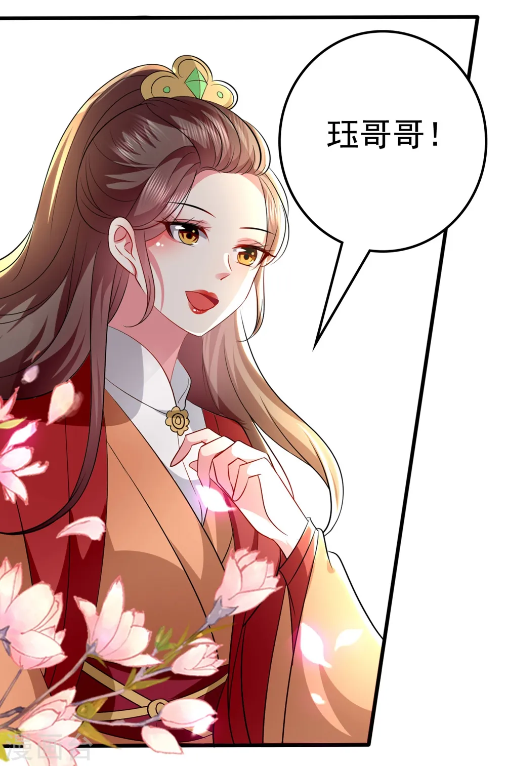 第132话 水中之吻 第30页