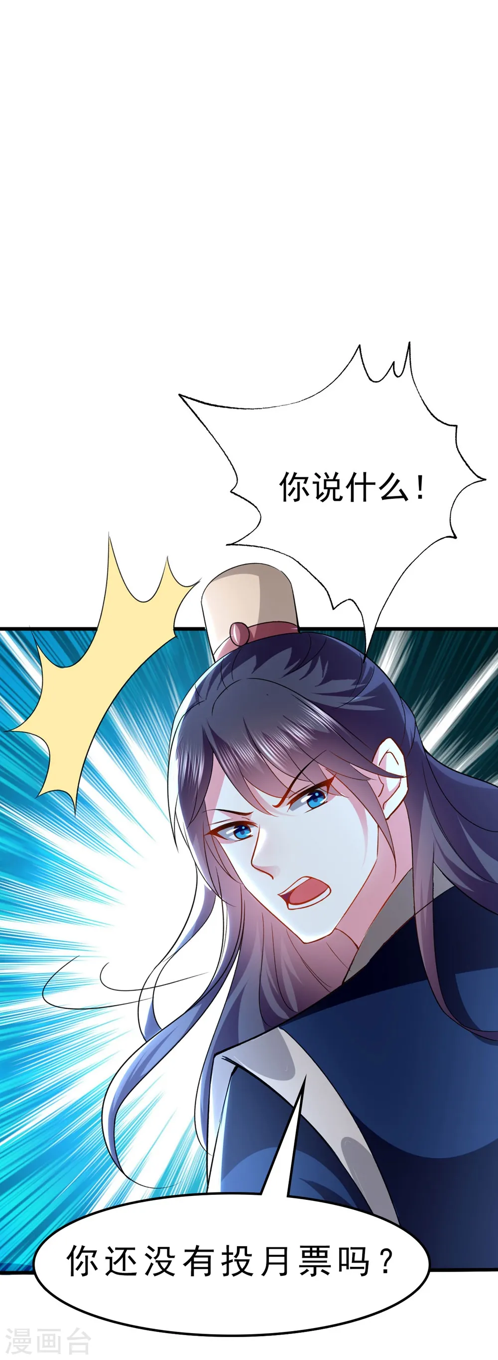 第132话 水中之吻 第33页
