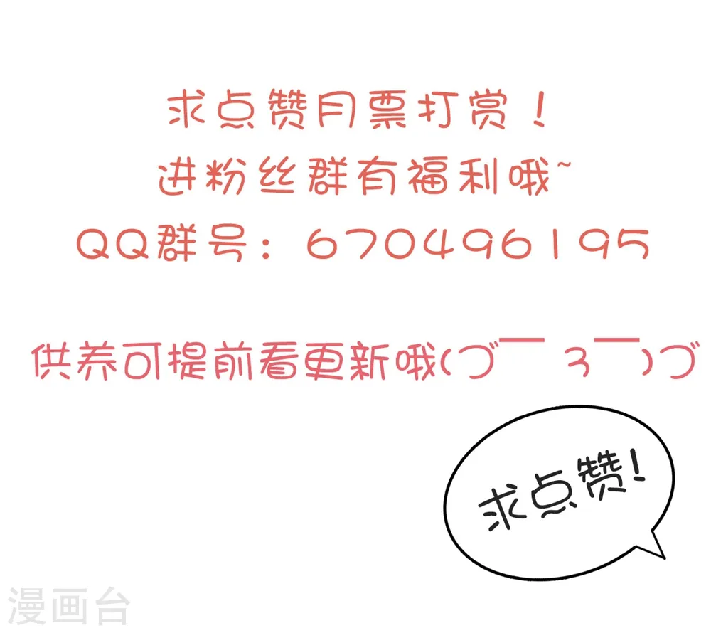 第132话 水中之吻 第34页