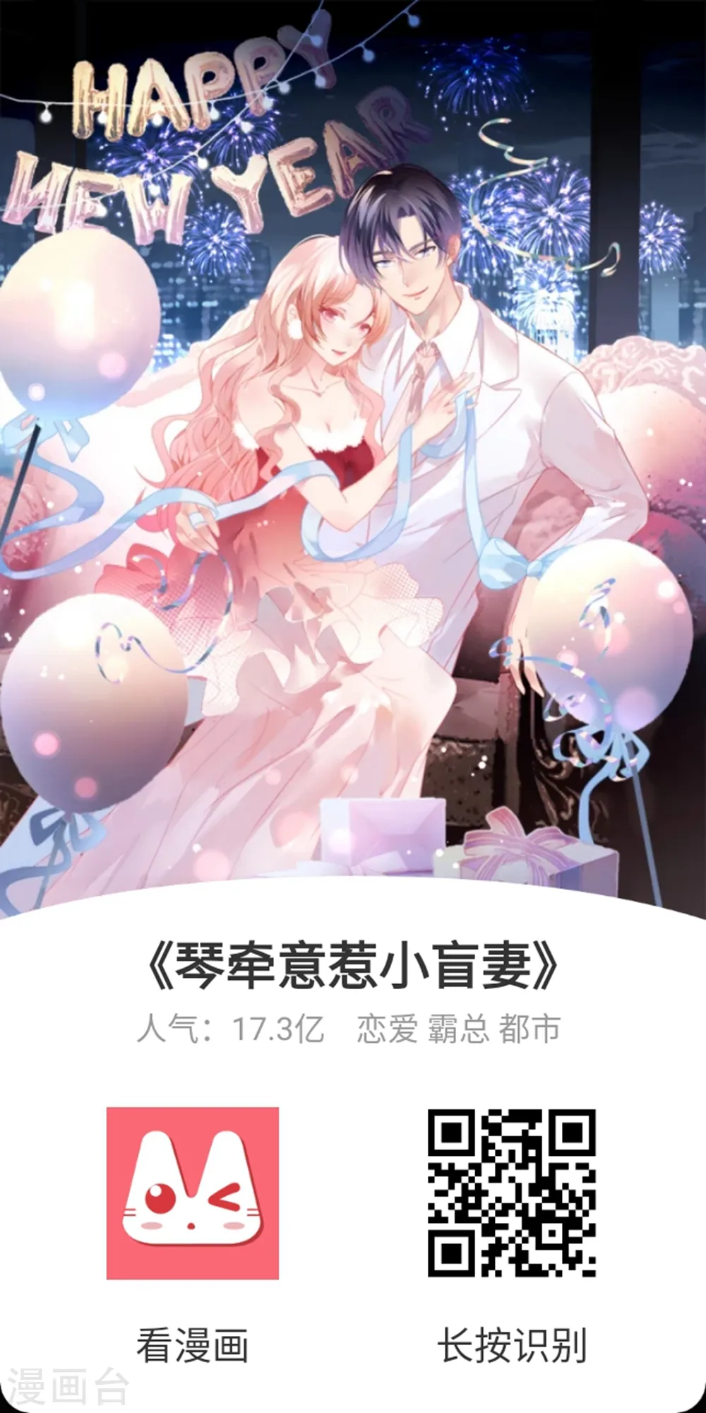 第128话 袒露心扉 第33页